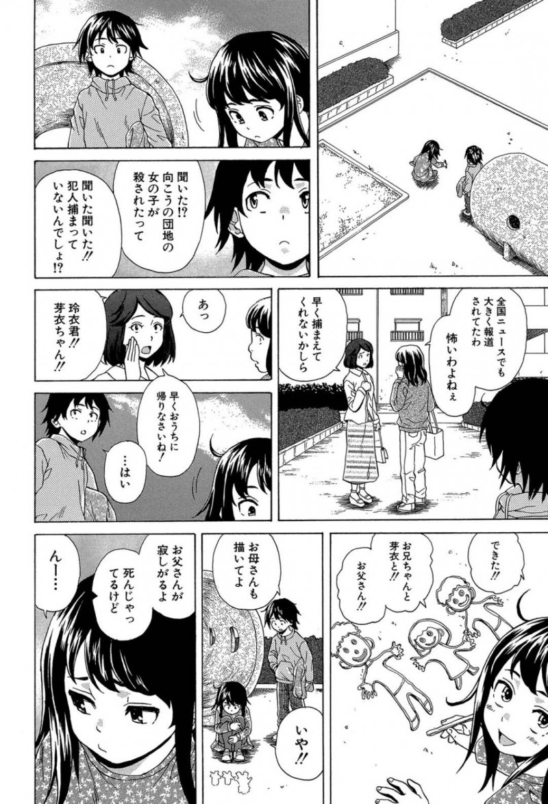 【エロ漫画】クラスメイトの女子に授業中抜け出してトイレでオナニーしていることがバレてしまった地味系JKは彼女の家に行き同居人と恋人になる！【楓牙/その扉の向こう側】