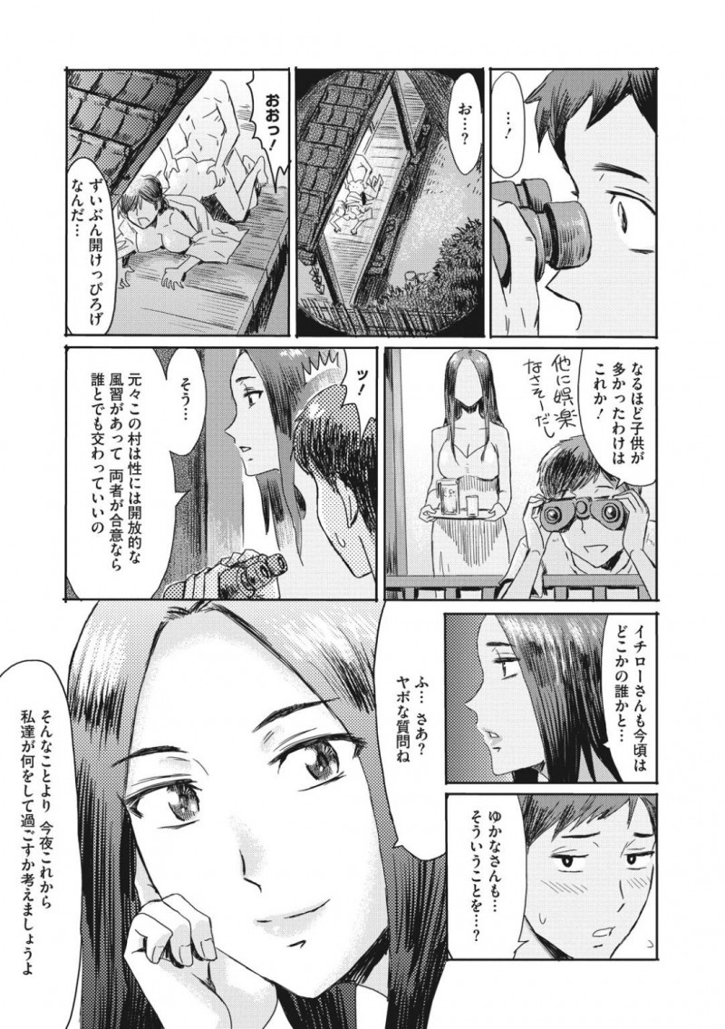 【少年漫画】夫の弟が遊びに来てくれて田舎の家もてなす巨乳人妻…夜になり開放的にセックスを楽しむ村の風習を受け入れて2人もセックスを愉しむ！【黒岩瑪瑙】