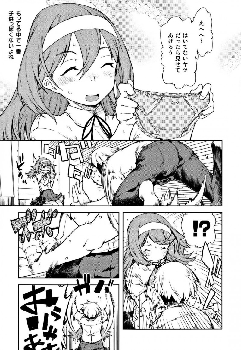 【エロ漫画】パンツ見たい男に土下座される女の子…履いてないパンツ見せたら欲情した男に生パンティ見せて暴走猛烈FUCKでヤラれちゃう！【鈴木狂太郎：TAKE OFF YOUR PANTIES】