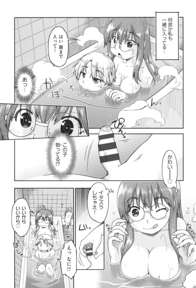 ショタを連れ帰りお風呂に入れる巨乳お姉さん…ぶつかった衝撃でアイスをショタにかけてしまったお姉さんは、家に連れ帰りお風呂に入れる。勃起したちんこにイタズラすると、おちんちんが爆発すると泣きつくショタに生ハメセックスでイかせてあげる！【昭嶋しゅん：つい男の子を連れてきちゃったけど大丈夫だよね?】