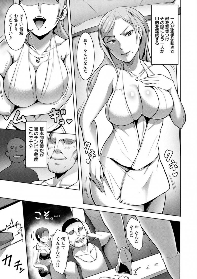 敵に肉便器へと堕とされる先輩…娼婦のフリして敵地へ潜入した先輩は、メリッサがPCから情報を抜き取っている間に男達をおっぱいやお尻で誘惑！任務完了すると男達におっぱいを揉まれクンニされると、薬を盛られ体が敏感に！先輩は、男達のちんぽで輪姦中出しセックスされると肉便器へと堕とされる！【クロFn：爆乳エージェント 〜娼婦潜入ミッション/SideS〜】