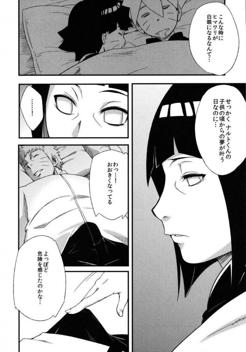 【エロ漫画】眠りから目が覚めないナルトくんの勃起チンコに手を出す女は、目を覚ましたナルトくんに挿入されて生ハメSEX！【砂原渉/かげひなたにさく】