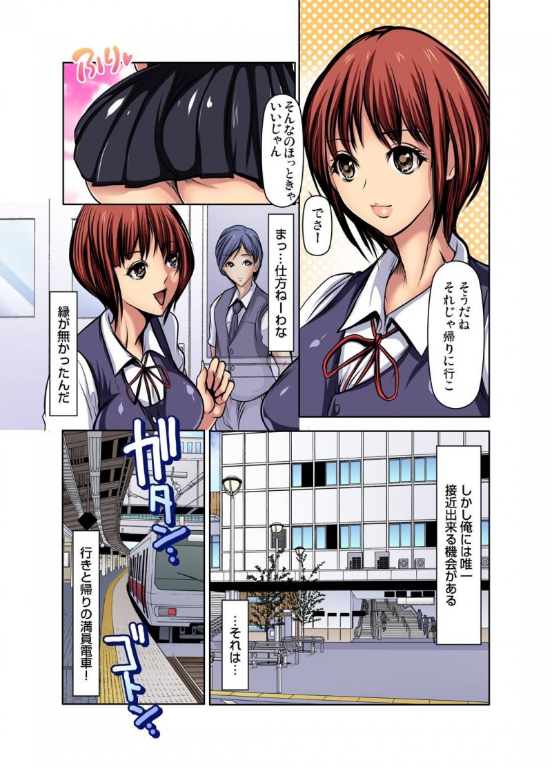 【エロ漫画】学校ではみんなの憧れのマドンナだが電車ではおじさんにお金をもらって痴漢させてる痴女JK…そのことを知ったクラスの男子に脅され身体を要求されて生ハメセックスしイッてしまう【三顕人：満淫電車はキケンです！6〜ダメっ！お尻ばっかり揉まないで…〜】