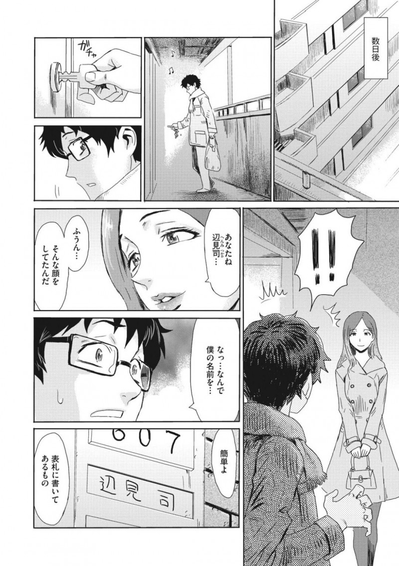 【少年漫画】向かいの男性に覗かれている巨乳美人人妻…そしてその男性の家に乗り込み自ら服を脱いで挑発！童貞に女の悦ばせ方を叩き込む！【黒岩瑪瑙】