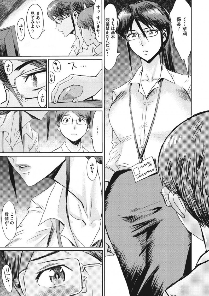 【少年漫画】部下のミスを冷静に注意する女上司…残業禁止の社内で遅くまで仕事をしていた部下に声をかけいきなりキス！気になるものは徹底的に調べないと気が済まない性分の彼女は気になる部下と中出しセックス！【黒岩瑪瑙】