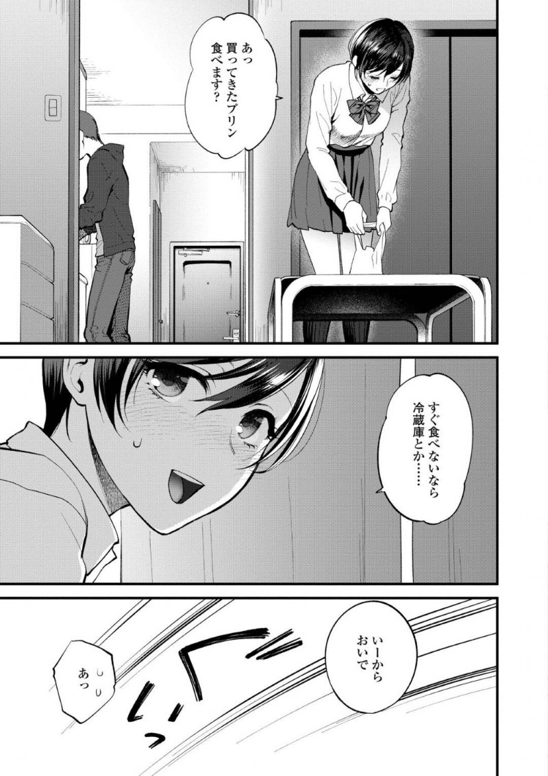 【エロ漫画】年上彼氏の家へと呼ばれた清楚系JK彼女…彼女は彼にディープキスされてすっかりエッチな雰囲気となり、手マンや乳首責めをされた後、正常位で中出しセックス！【消火器:恋びとどうしのとくべつな】