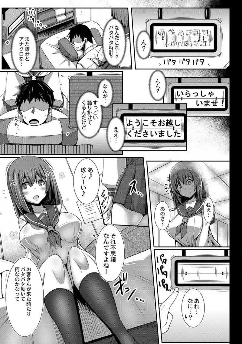 【エロ漫画】とんでもないサービスが受けられると男たちに噂となる風俗店にいくと、平凡なマッサージから代わって超積極的で激しい中出しアクメサービスで連続イキ不可避！！【たねなしくりぼ/本気のツボ】