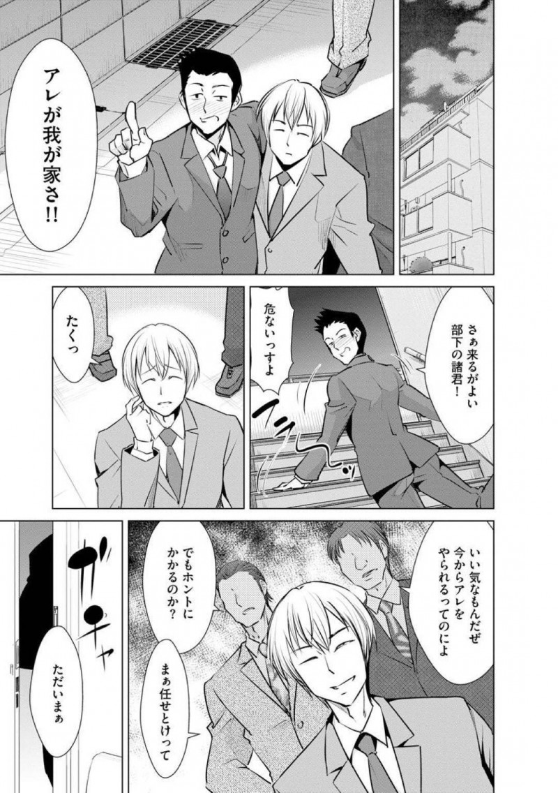【エロ漫画】旦那の部下の男たちに催眠をかけられてしまった人妻…従順と化した彼女は旦那がすぐ近くで泥酔しているのにも関わらず、イラマされたり、バックからがん突きされたりと寝取られセックスしてしまう！【デコセンタクジ:ネトラレ催眠妻】