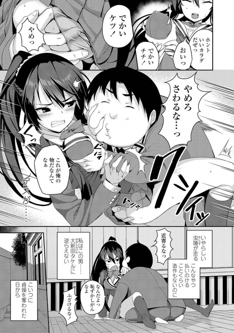 【エロ漫画】後輩たちから慕われ憧れの的の真面目JKが、どんどんセックスにハマる自分に戸惑いつつイキまくり！【石鎚ぎんこ/若宮さんとブタ】