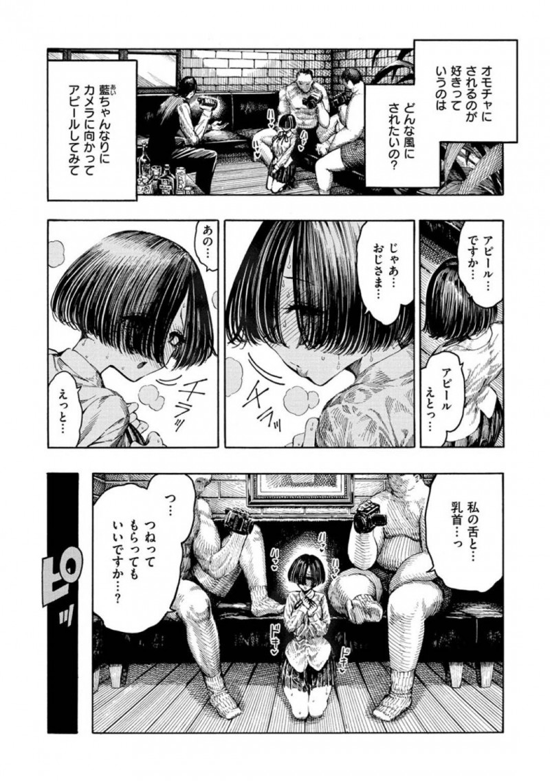【エロ漫画】男性たちに囲まれて自分の性癖を話す少女は撮影されながら 玩具のように身体を弄られる！【昼寝/紳士遊戯倶楽部】