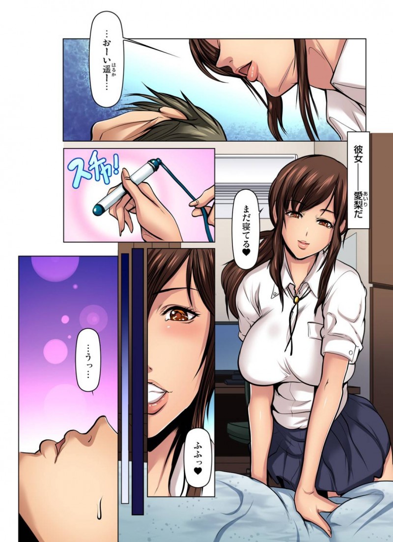 【エロ漫画】男を毎朝起こしに行く幼馴染でエッチなJK…おばさんとの浮気SEXを知ったJKは、通学の電車で痴漢させてのイチャラブSEXでイキ狂い！【三顕人：満淫電車はキケンです！8〜ダメっ！お尻ばっかり揉まないで…〜】