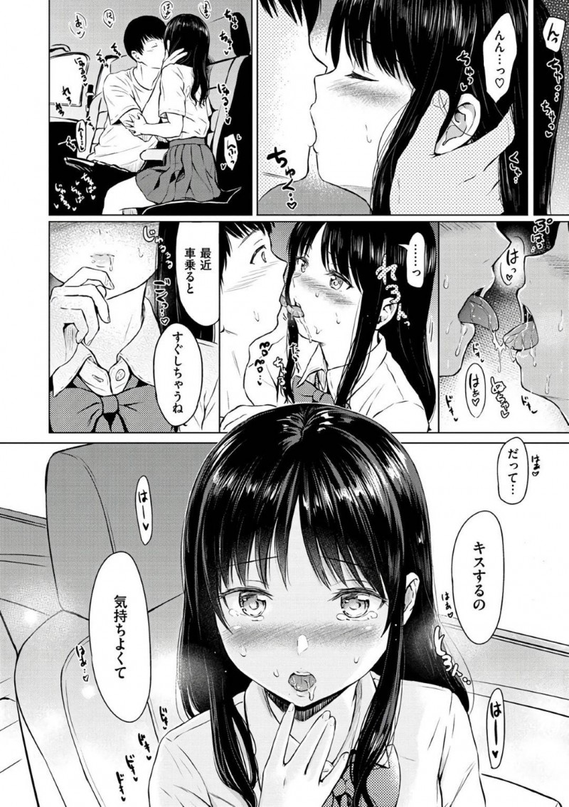 【エロ漫画】プールの監視員バイトで同僚のセフレ男子とヤりまくる美少女JK…車の中でディープキスしただけで感じまくり生ハメ中出しセックスしてイキまくる！【Reco：Early Summer】