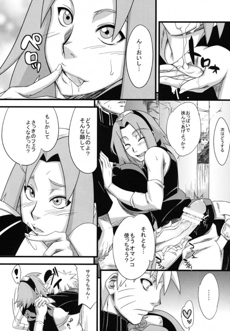 【エロ漫画】ナルトはサクラの元へ行き、サクラはナルトのために自分から好きでやっていると伝えられ、ナルトがサクラに中出しセックスで孕ませる！【砂原渉/恋のバカヂカラ】