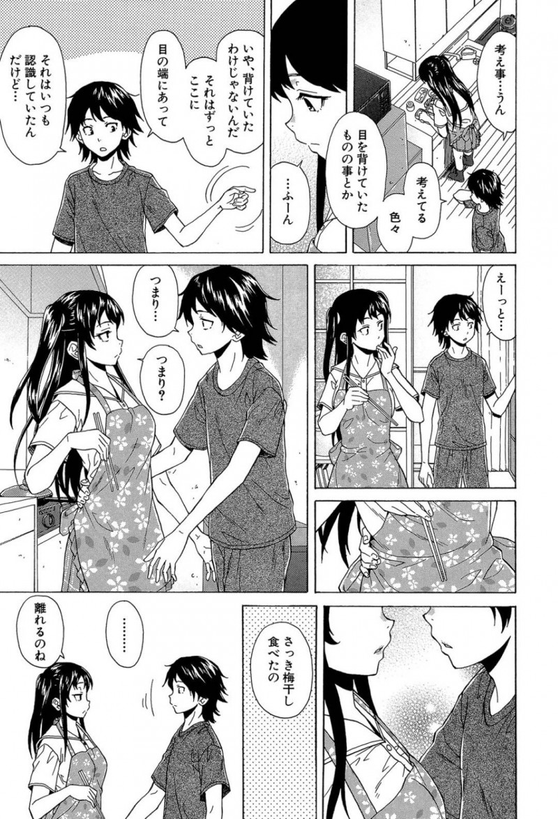 【エロ漫画】クラスの友達の粋な計らいで奥手な彼氏と2人きりになった巨乳JKは誘惑して久しぶりの中出しセックスを愉しむ！【楓牙/その扉の向こう側】