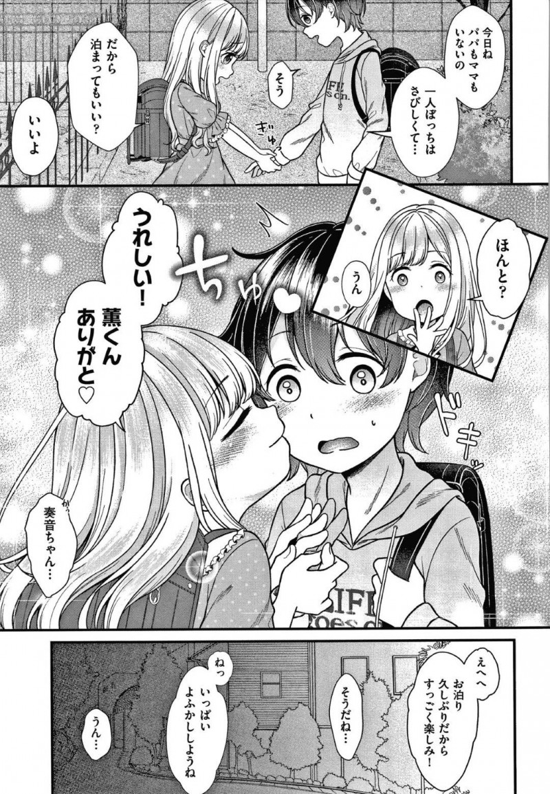 【エロ漫画】学校の教師と付き合っていることに腹を立てた幼馴染男子に襲われた金髪ロリ美少女…脅されて無理やり手マンされるも愛撫に感じまくり生ハメ中出しセックスでイキまくり寝取られビッチ堕ち【しま田ぱんだ：大好きな幼なじみを孕ませる話】