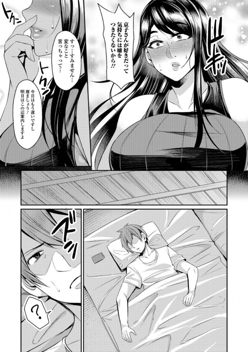 パート先の後輩に彼の危篤のお婆ちゃんの為という理由で恋人役を頼まれた爆乳人妻…実はお婆ちゃんの嘘だったけど彼が自分を好きという気持ちは本当だったので夜這いで逆レイプにイチャラブセックスしちゃう！【仁志田メガネ：里帰り】