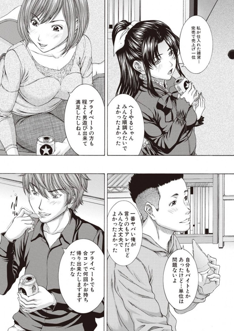 弟とセックスする姉の芽衣子…親を早くに亡くした芽衣子と孝之姉弟。芽衣子が孝之に愛情を注ぎ育てるも、思春期を迎えた頃から芽衣子の愛情の形が変わりセックスで愛情を与えるようになる。芽衣子は練乳を乳首やまんこに垂らし舐めさせると、近親相姦中出しセックス！【ウエノ直哉：それまでの物語 これからの物語 第1話】