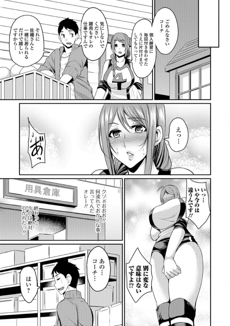 バレーをしているエロボディな人妻…好きですとやんわり告白されて嬉しかったのでおっぱいを見せて乳首責めからのイチャラブセックスしちゃう！【仁志田メガネ：人妻バレー〜夜の特別レッスン〜】