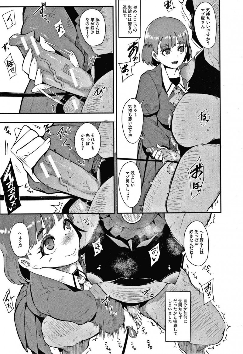 【エロ漫画】とある学園に通い楽しい日々を送る清楚系JK…廊下で出会った先輩のマゾ男ペットの射精癖をつけるため協力させてもらうことに！そして学園での授業でもマゾ男達の調教や扱いを勉強する！【おとちち：S学園】