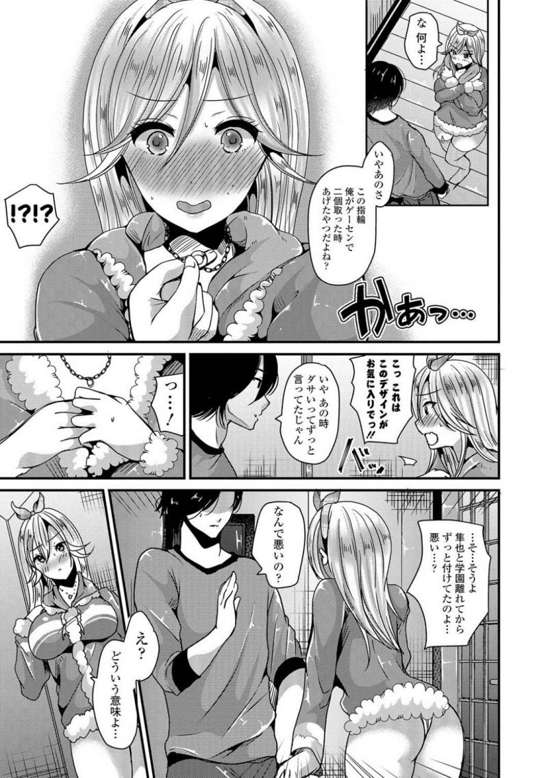 好きな人にツンデレな爆乳JKの彩…彩はリビングに降りると双子の愛の同級生で、幼馴染の隼也に会う。隼也に対してツンデレな対応をしてしまう彩は、隼也に初キスされおっぱいを揉まれると手マンされる！2人は愛撫し合うとイチャラブ中出しセックスでアクメする！【羅ぶい：胸騒ぎラブリング】