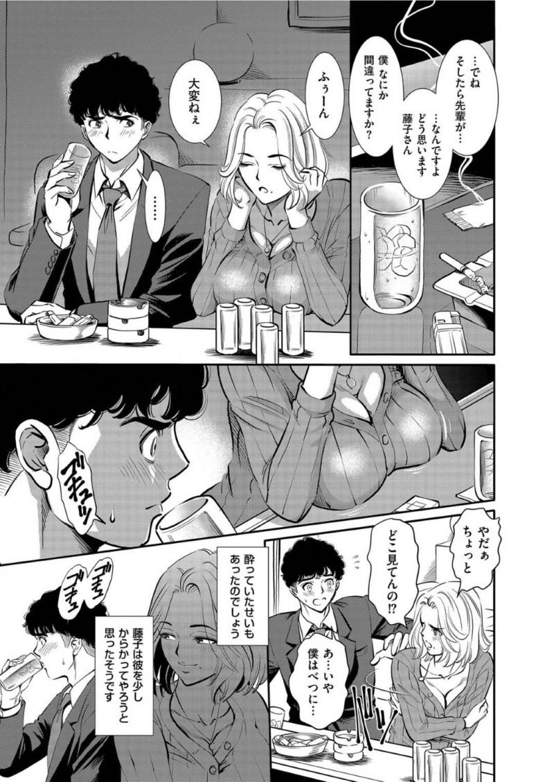 【エロ漫画】スナックに現れた童貞男を誘惑する淫乱熟女…彼女は戸惑う彼にお構いなしでフェラで口内射精させたり、騎乗位で強制中出しさせたりと筆おろししまくる。【杉友カヅヒロ:肉の病~雨宮藤子の症状~】