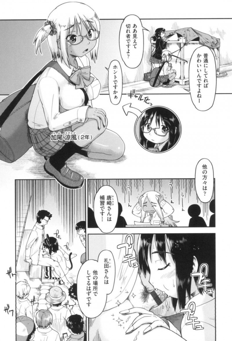 1人の客の相手をするJC援交ギャル…JC達はそれぞれの場所で援交中！そのうちの1人であるギャルは、男にフェラ！クンニされると優しく生ハメされ外出し！ギャルは中出しをおねだりすると中出しセックスでアクメする！【昭嶋しゅん：ギャルとJCと援交と 第4話】