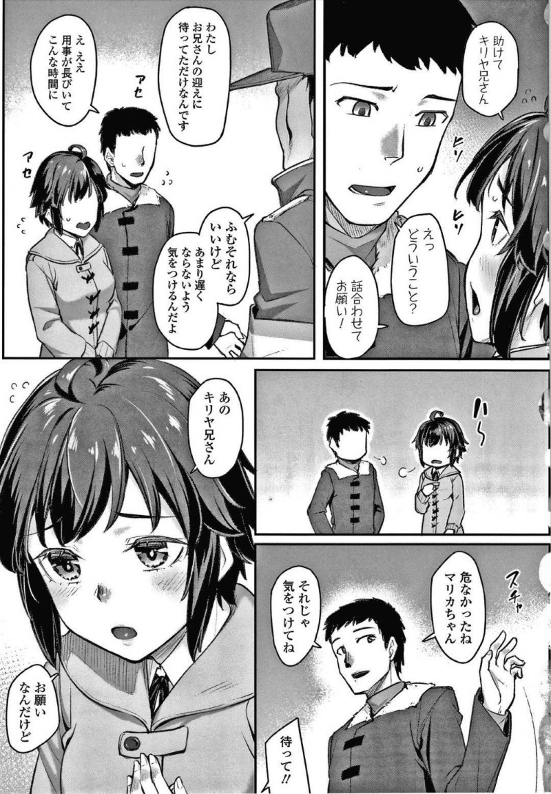 【エロ漫画】年上の幼馴染とエッチな雰囲気になった幼馴染JK…彼に押し倒された彼女は満更でもない様子で服を脱がされて愛撫された後、正常位やバックなどの体位でイチャラブセックス！【かせい:Warm House】
