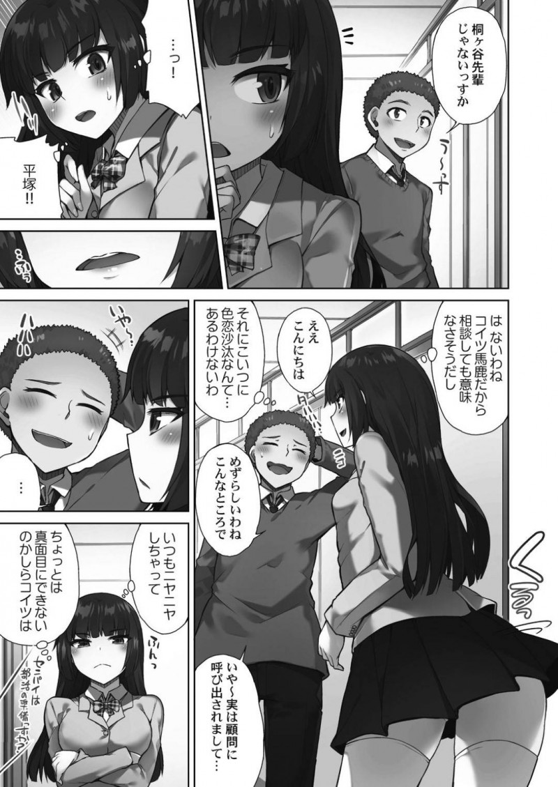【エロ漫画】男子とロッカーの中に入ってしまった風紀委員JKは、空き教室に移動してセックスに発展するのだった！【トヨ/アソコ洗い屋さん!～好きだらけのナカに注いで～第1話】