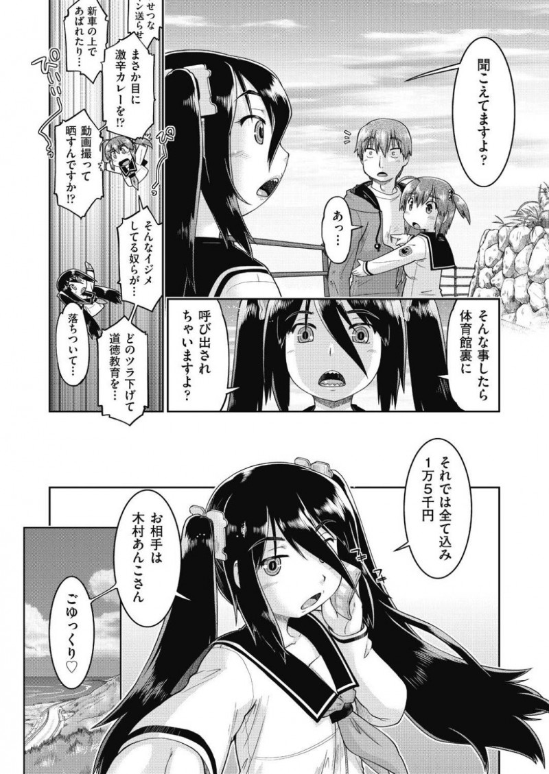 【エロ漫画】外からやって来た観光客の男に売春を持ちかけて金を稼ぐ田舎町のJCたち…見晴らしの良い場所で服を脱ぎおっぱいを舐められて感じまくり生ハメ中出し青姦セックスしてイキまくる【昭嶋しゅん：JC援交リゾート＃2】