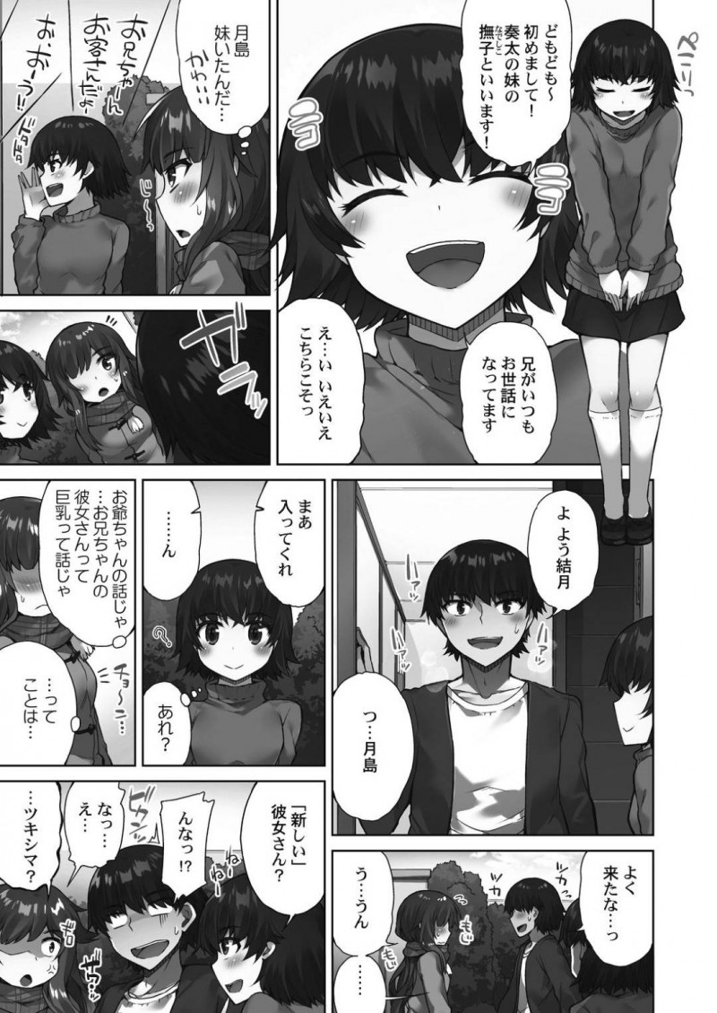 【エロ漫画】主人公の家で勉強会をする事となった同級生JKは、勢いに任せてイチャラブセックスしてしまう【トヨ/アソコ洗い屋さん!~好きだらけのナカに注いで~第2話】