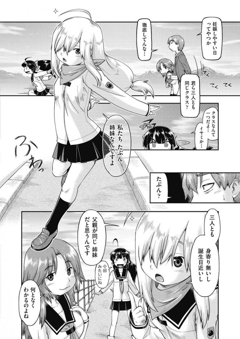 【エロ漫画】都会へ出るため観光客の男と集団援交するロリビッチJCたち…一人ずつ交代でハメまくりツルペタ処女まんこに種付けされたあと生ハメ中出し３ｐセックスしてイキまくる【昭嶋しゅん：JC援交リゾート３】