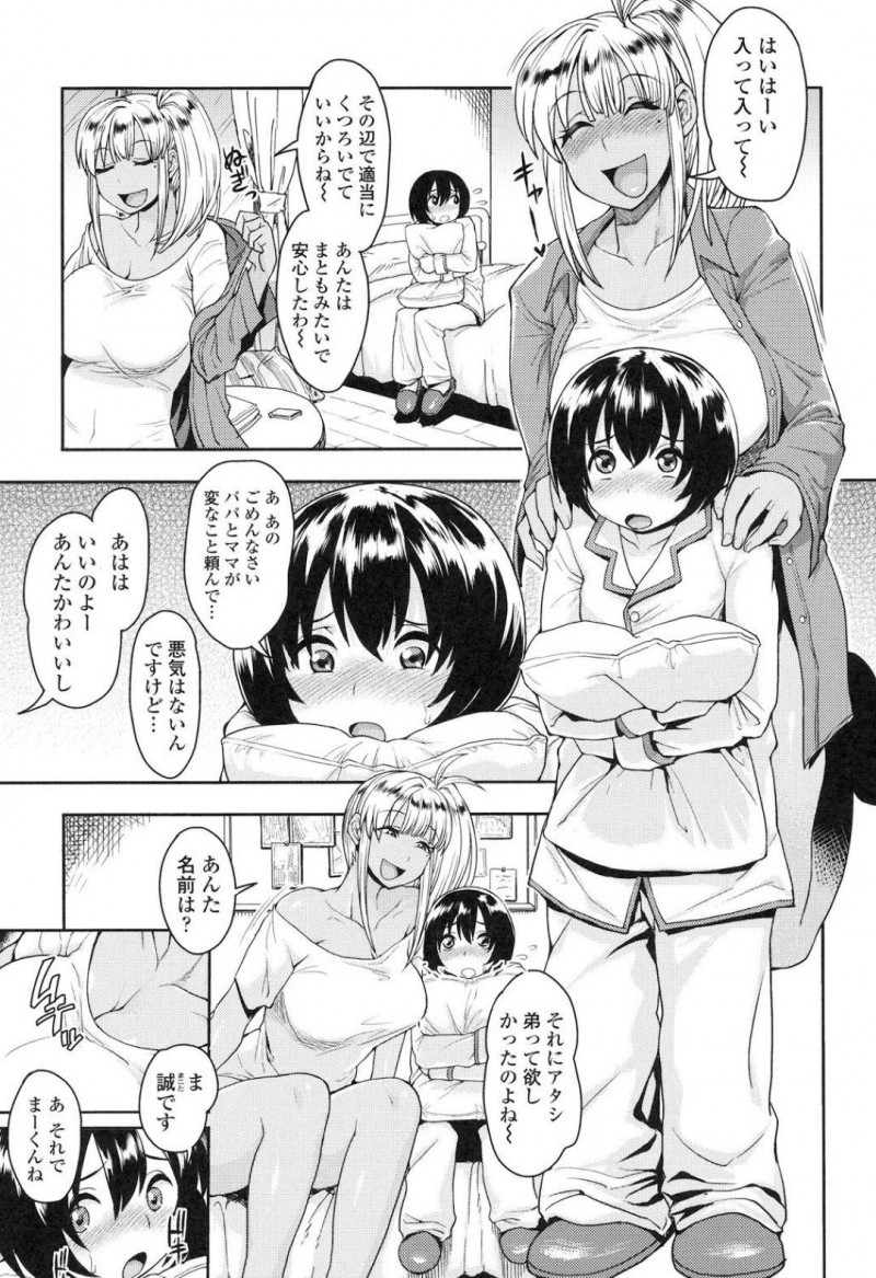 【エロ漫画】隣に住むショタを預かる事となった黒ギャルが、勃起の収まらないチンポを立ちバックや正常位などの体位で挿入させて筆おろしセックスまでする【右脳/モノクロいんもらる】
