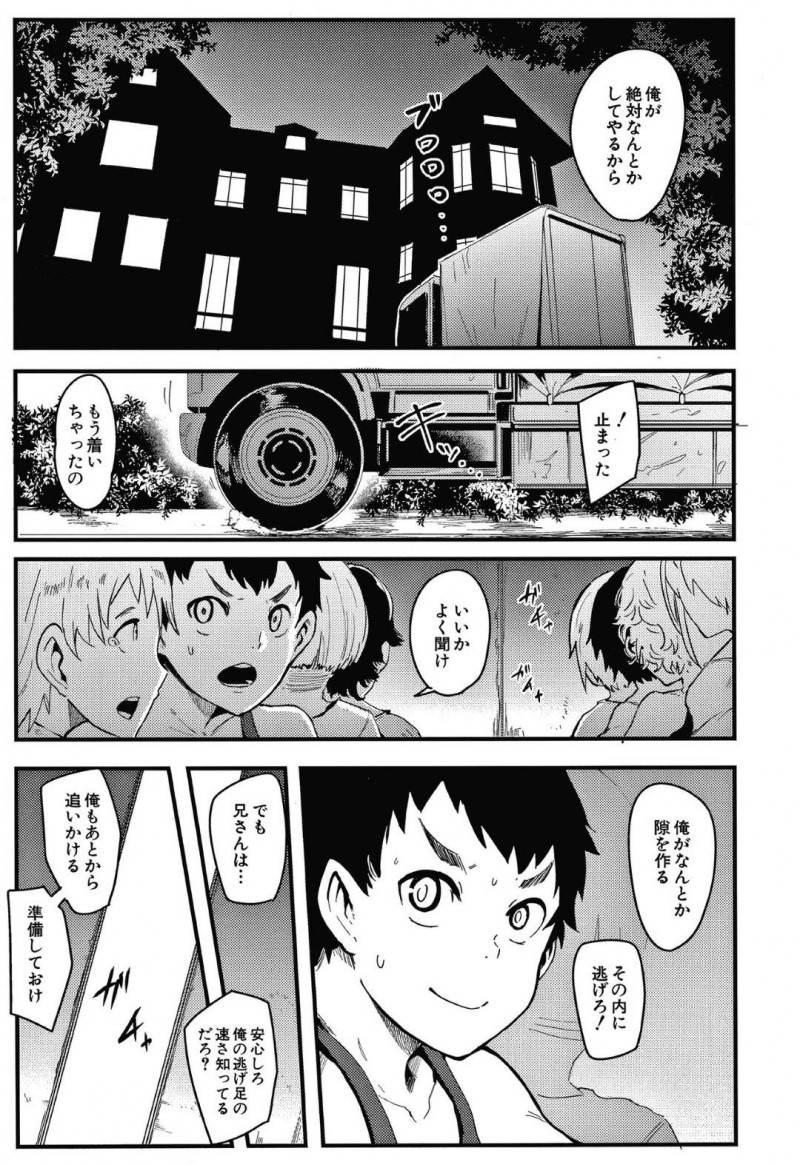 【エロ漫画】とある辺境の無秩序地域一帯を仕切る女帝…国中から集めた子供から大人までの男を城で調教していた！ショタ達は皆アナルを開発され一晩中快感を与えアヘ顔絶頂！【おとちち：螺鈿館】