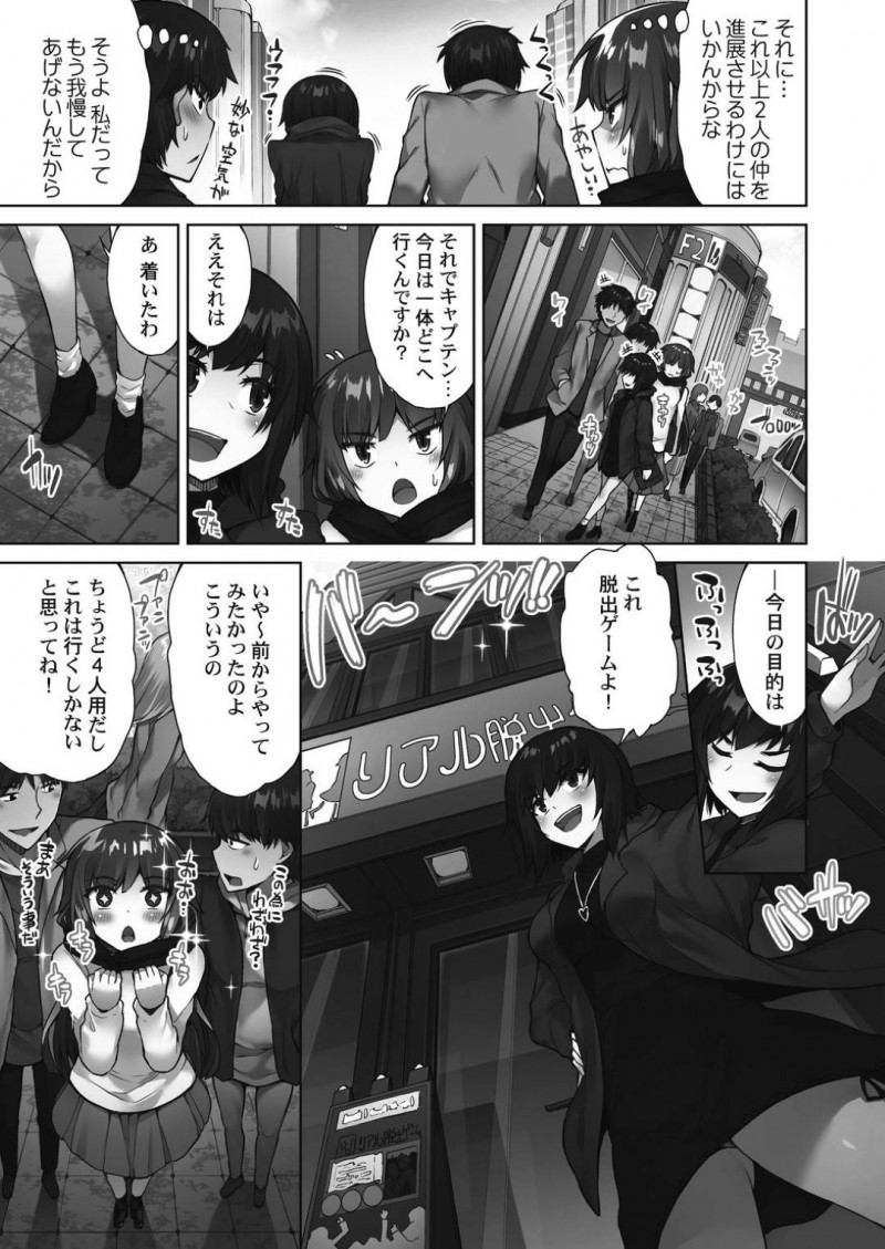 【エロ漫画】主人公とデート後にラブホテルへと入った彼女は、正常位や立ちバックなどの生挿入し最後は中出し＆アクメでフィニッシュ！【トヨ/アソコ洗い屋さん！～好きだらけのナカに注いで～第3話】