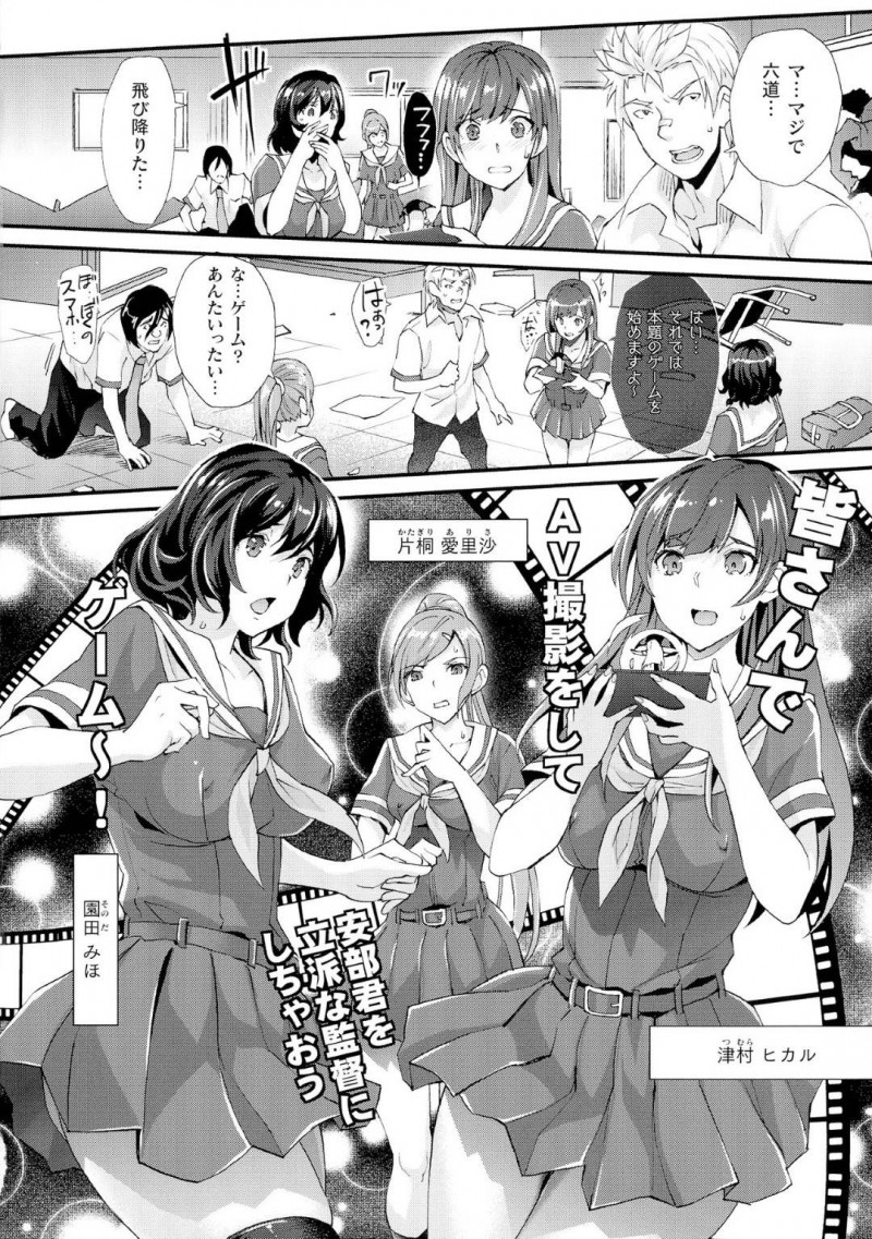 【エロ漫画】教室でスマホをいじるJK…突然画面から謎の生物が現れ教室に閉じ込められてしまう！残された男女への指令はAV撮影をすること！いい作品が撮れるまで教室からは出られなくなってしまった！【らくじん：Abandon学園　第1話】