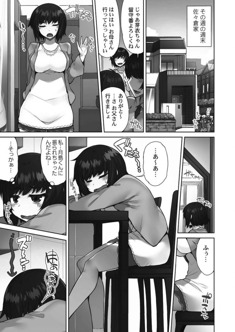 【エロ漫画】家で二人きりになった同級生の高杉と巨乳JKの佐々倉が、乳首責めや手マンなどで愛撫されて正常位や駅弁などの体位で生挿入セックス！【トヨ/アソコ洗い屋さん！～好きだらけのナカに注いで～第4話】