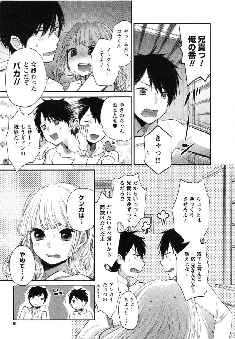 【エロ漫画】セックスするのはいいけど3Pは恥ずかしがるJK…寝込みを狙って双子から3P寝込みフェラ&#038;クンニされて起きてからもそのままいちゃラブド変態セックスしちゃう！【横槍メンゴ：スリーピースリーピング】