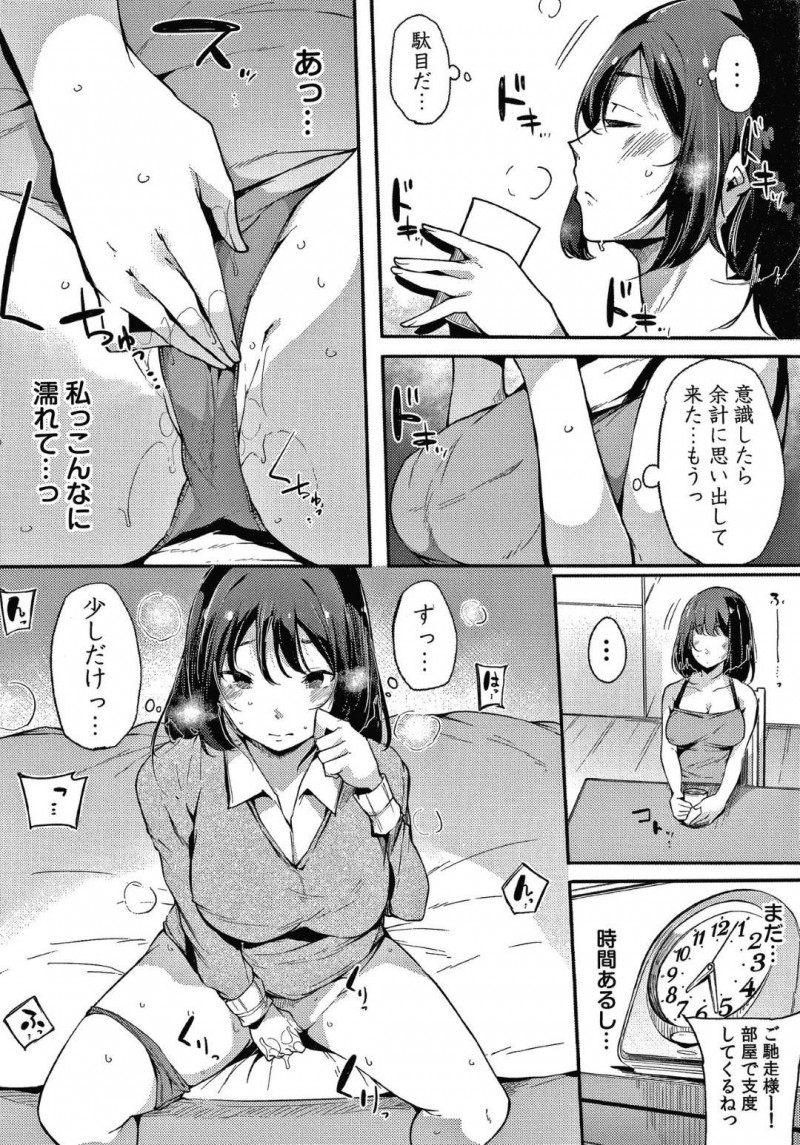 【エロ漫画】朝から濡れ濡れなマンコでオナニーしてしまうお姉さん…お風呂でのオナニーを弟に見つかってしまいSEXを懇願されて欲望のままヤル姉弟相姦！【桜湯ハル：不純なカンケイ 第2話】