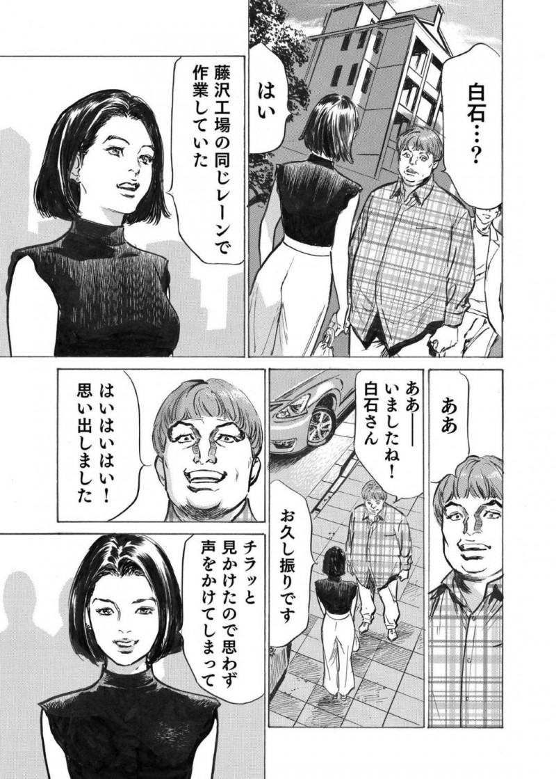 知り合いのふりをするかわいい熟女…男を騙せたと思ったら騙せなくて緊縛されてしまって拘束されてレイプされかけちゃう！【八月薫：オレは妻のことをよく知らない7】