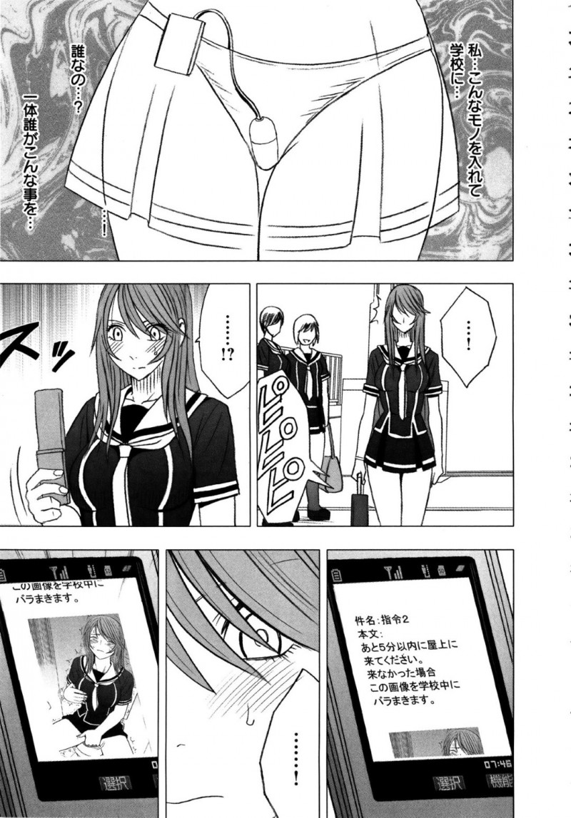 【エロ同人誌】ローターを着けられた状態で登校する巨乳美人JK…メールによって指示された場所に向かおうとするがローターの快感で動けなくなってしまう！生徒達の視線を浴びながらついに絶頂！【クリムゾン】