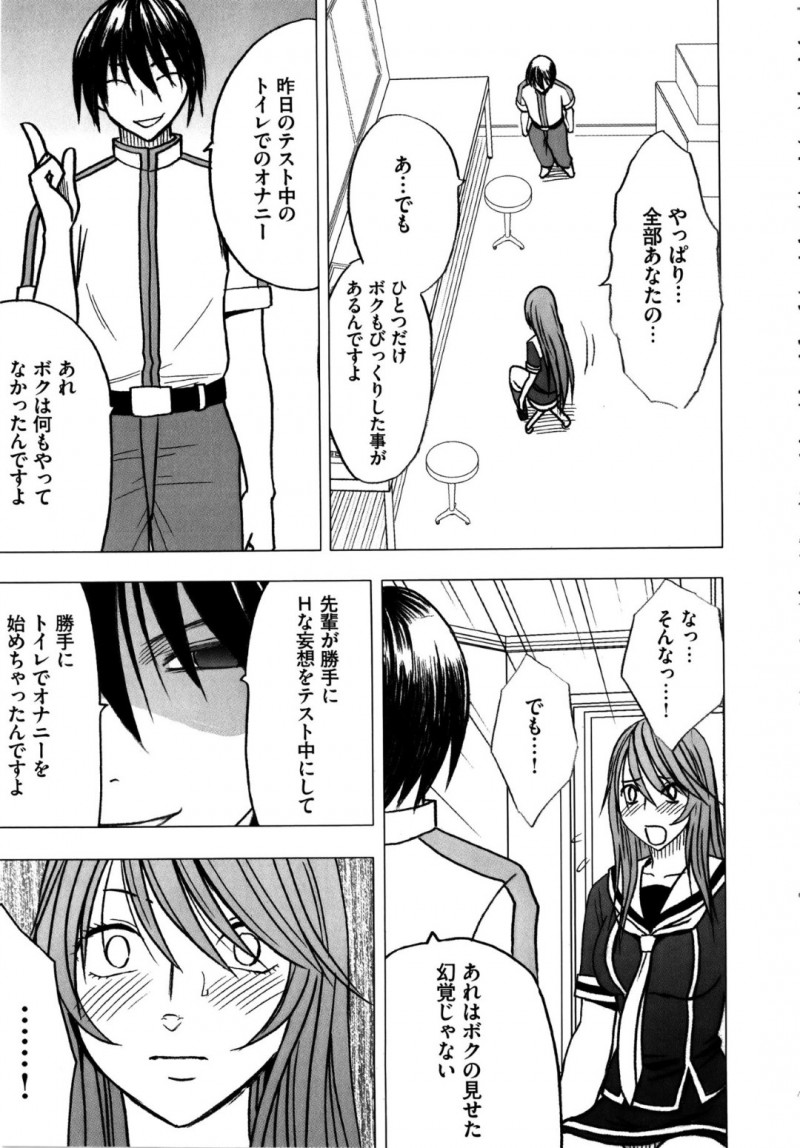 【エロ同人誌】登校中にローターの快感によって絶頂した後目が覚めた巨乳美人JK…そこには幻覚を見るきっかけになった新入生が立っていた！全ての事象を説明され自分が淫乱だったことが明らかになる！そして処女を奪われながら絶頂する！【クリムゾン】