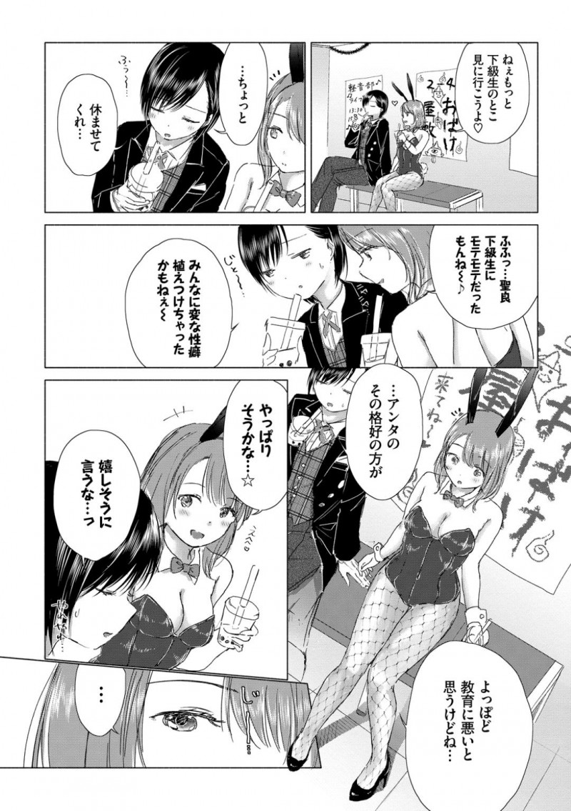 【エロ漫画】文化祭を抜け出してこっそり空き教室でエッチな事をし合うレズカップル…二人はコスプレ姿のままでお互いを手マンしたりディープキスしたりといちゃつきながら愛撫し合う【syou：私だけ…君にだけ…】