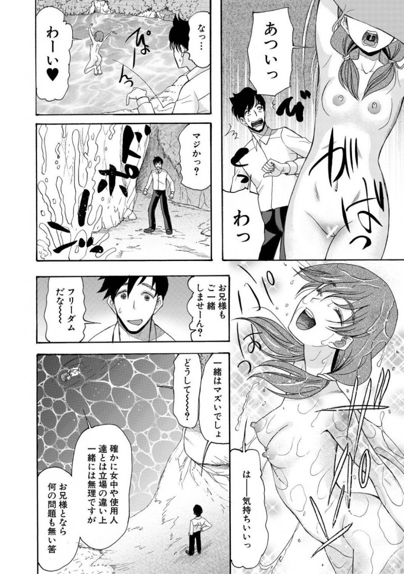 金持ちの天然系ビッチのJK…海辺で男とイチャイチャしてたら自分の裸オナニーに勃起されたのでフェラから逆レイプトロ顔セックスしちゃう！【星憑ネオン。：ボクの逆玉性争　〈第2話〉】