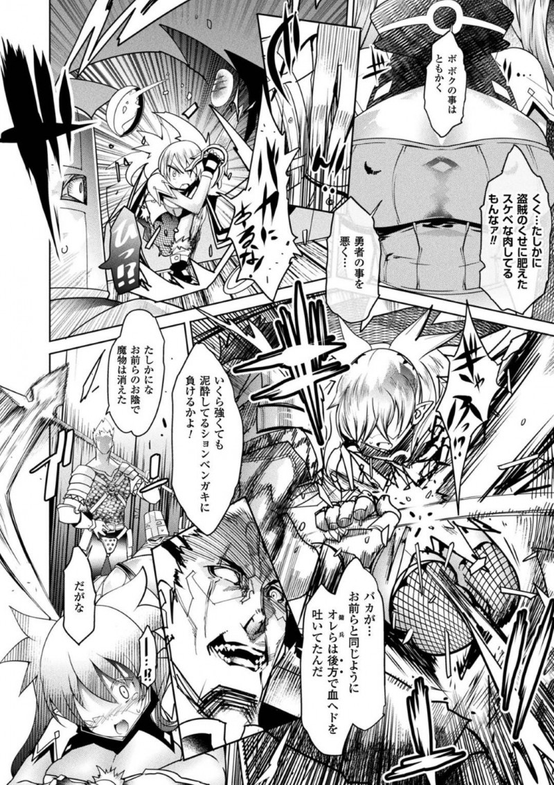 【エロ漫画】魔王を撃破した後の勇者パーティーの一人、ローグの巨乳お姉さん…仲間たちは出世する中で彼女は一人酒場でくさっていた！しかし酒場で絡んできた男達の勘に触り輪姦されてしまう！【あまぎみちひと：ゲームエンドアフターガール】