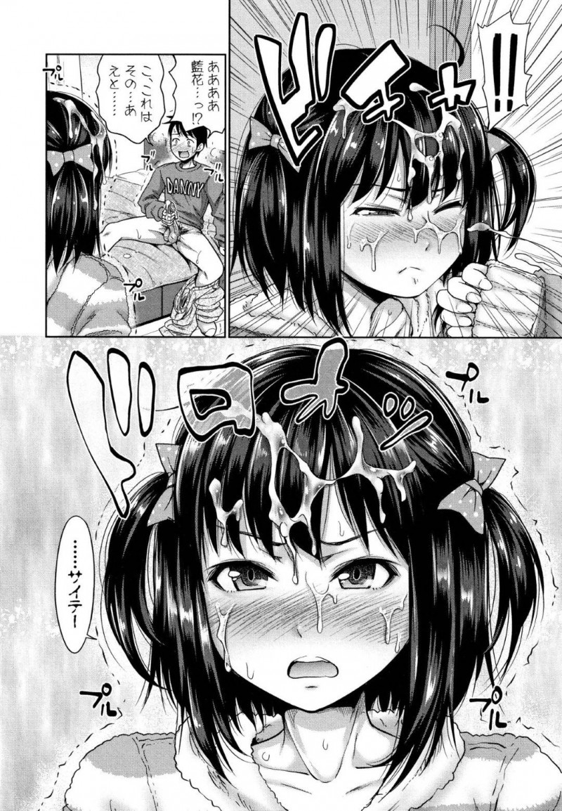 【少年漫画】兄の部屋に入るとオナニー中で顔射させられたちっパイ妹…怒った妹は兄と昔のように風呂へ入り洗ってもらうことに！そこで妹の本心を聞き我慢できなくなった兄は再び一線を越える！【たくわん】