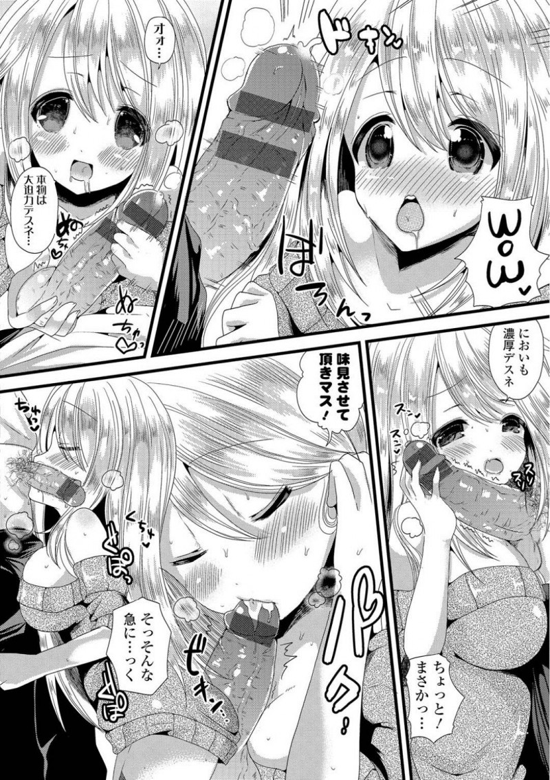 間違った日本の礼儀を覚えた留学生のアリシア…隣人から叫び声が聞こえ部屋に入ると、アリシアがAVを観ていた！親切にしてもらったお礼として、アリシアは男にご奉仕フェラ！男はおっぱいを揉むと、クンニをして中出しセックスで処女をもらう！【羅ぶい：お隣パニック!】