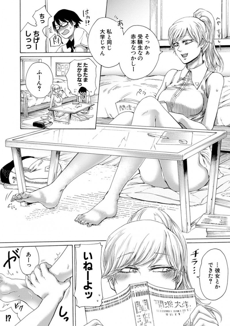 【エロ漫画】ドMな幼馴染と久しぶりに再会したドSなお姉さん…彼が意地悪をされて興奮していることを察した彼女は手コキで強制射精させたり、中出しセックスさせたりとSMプレイを施す！【はせべso鬱:待ち合う二人~選択編~】