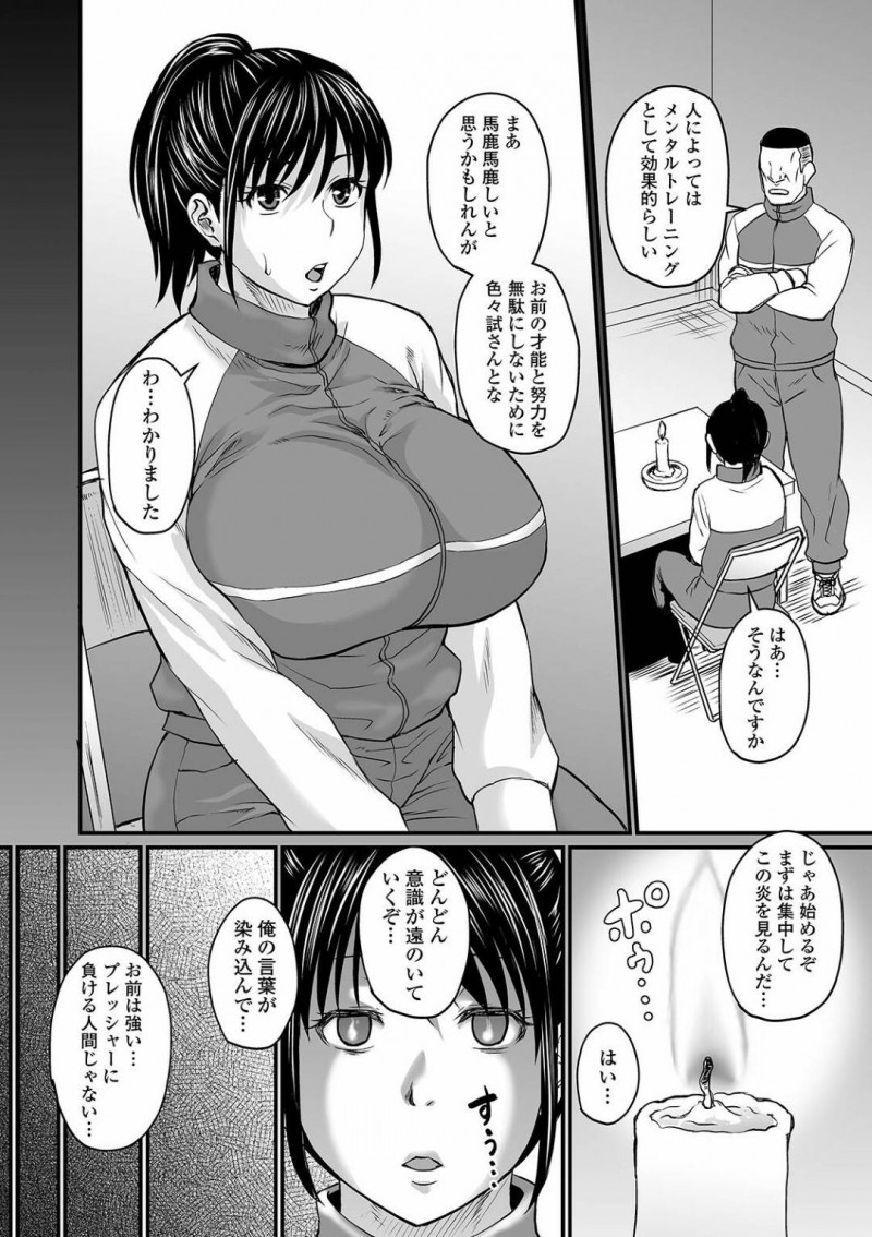 【少年漫画】コーチに見守られながら走ったレースで見事1位を獲った爆乳陸上部員…目が出なかった彼女を成長させたのは半年前に受けたメンタルトレーニングだった！催眠をかけられ最初は戸惑いながらもコーチとアヘ顔中出しセックスにハマる！【ジロウ】