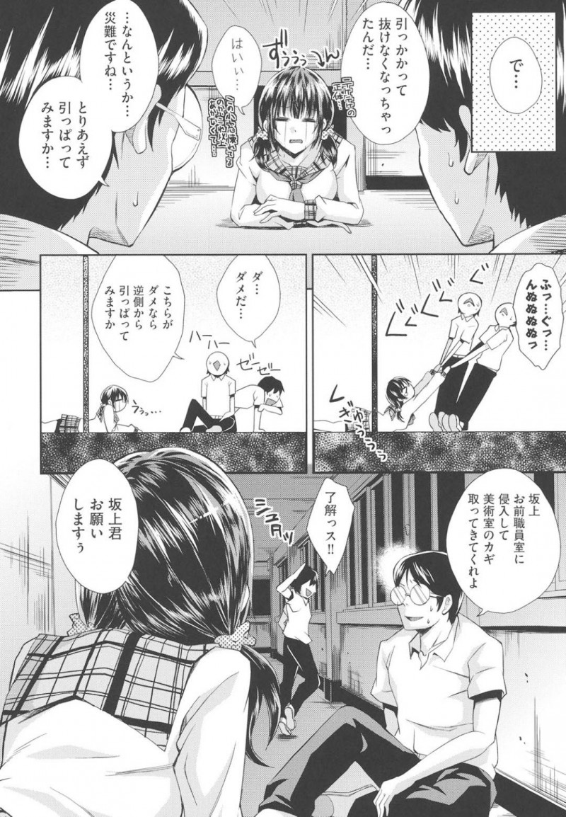 【エロ漫画】美術準備室で寝たため鍵をかけられてしまい出られなくなってしまった巨乳JK…たまたま肝試しに来ていたクラスメイトの男子2人に手伝ってもらうが壁尻状態となっているJKに我慢できなくなり悪戯しまくり！【無洗米：学校の快談】