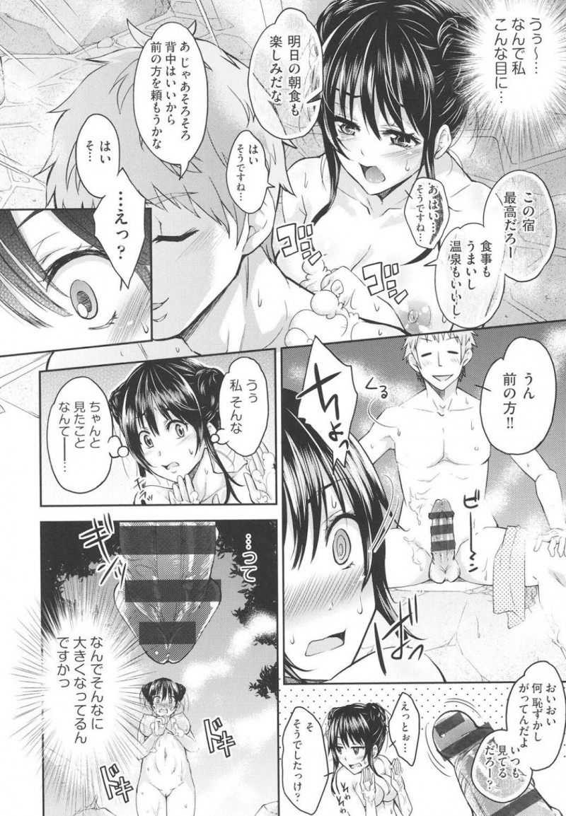 【エロ漫画】ラブドールとの入れ替わりを頼まれて温泉を満喫する巨乳お姉さん…女子風呂と思って寛いでいるとなんと混浴で友達の兄が入ってきてしまう！身体を洗っているうちに我慢できなくなりその場で中出しセックス！【無洗米：続・リアルラブドール】